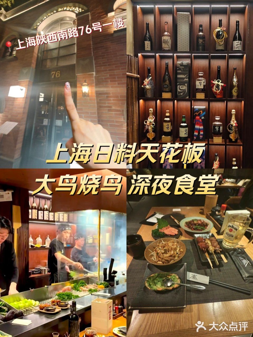 列车烧鸟,一座难求的深夜食堂大鸟烧鸟