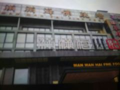 -满满海佛跳墙(千禧店)