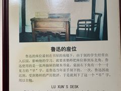 -绍兴鲁迅故里·沈园景区