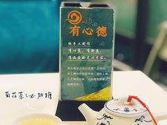 -有心德(隆生店)