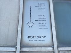 iphone_upload_pic-辽宁电视塔