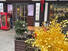 -大明寺素斋