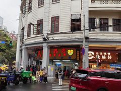 -百花传统甜品店(原址店)