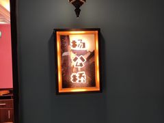 -渝乡辣婆婆·川菜 水煮鱼(中山西路店)