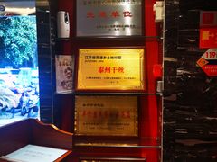 -留芳·文旅古月楼(老街店)