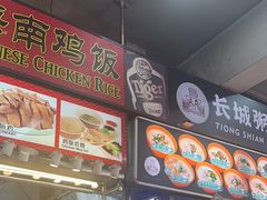 -长城砂煲田鸡粥
