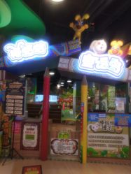 点击看大图 -卡通尼乐园(昆山昆城店)