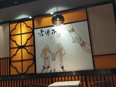 大堂-老廣糖水铺(乐汇城店)