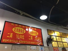 -花市豌杂面(民生路店)