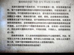 -龙游石窟