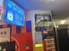 -谐音梗主机电玩·桌游·剧本团建轰趴馆(泛海名人店)