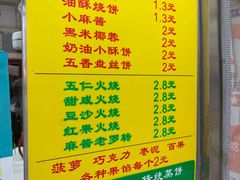 -杜称奇小吃店(西湖道店)