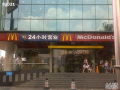 -麦当劳(国贸店)