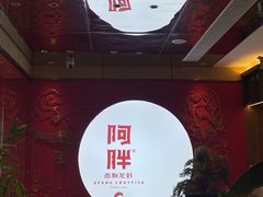 -阿胖龙虾小海鲜(宁国南路总店)