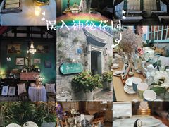 -花·fleur古董西餐厅(西城夜未央店)