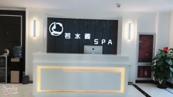 -皙塑美肤·spa