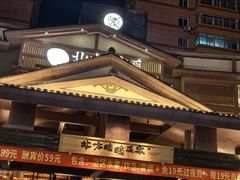 -北方暖暖温泉洗浴(沈阳北站店)