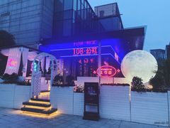-108·公社·创意餐厅·LIVE HOUSE(李公堤店)