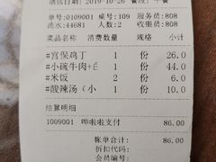 账单-南门小馆·清真(国贸商城店)