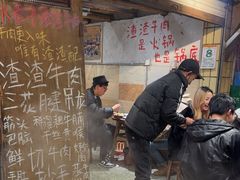 -乡当俏老火锅