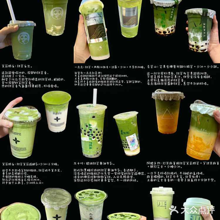 减脂期🔥低卡抹茶奶茶喝什么‼️附点单攻略