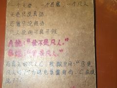 -樊笼真人密室逃脱(江南西店)