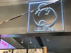-LELECHA乐乐茶(美罗城店)