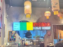 -胖姐社区老火锅(北京总店)