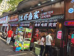 -龙虾当家·大排档(红谷滩五中店)
