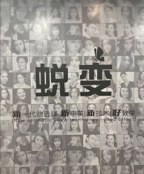 体验后-大连美天医疗美容医院