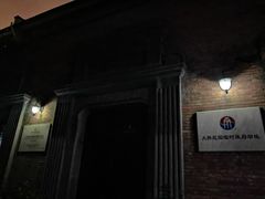 -大韩民国临时政府旧址