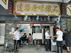 门面-達揚原味燉品(文明路店)