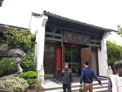 门面-京杭上院·河景花园餐厅·杭帮菜名店