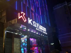 -K立方量贩式KTV(香洲店)