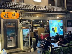 -桂马·日本料理·海胆·海鲜饭·酒场(民主广场店)