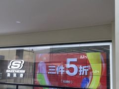 -宁波杉井奥特莱斯广场