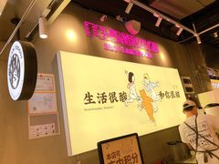 -我是酸奶君(壹方城店)