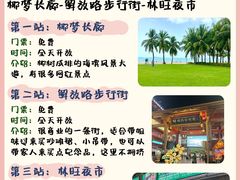 -三亚南山文化旅游区