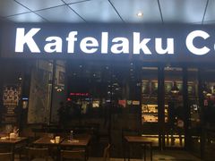 -猫屎咖啡(日月光中心广场店)