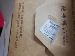-鲍师傅糕点(八一馆店)