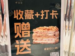 -神仙馆(衡山路店)