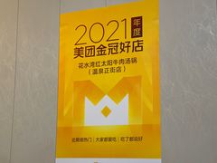 -花水湾红太阳牛肉汤锅