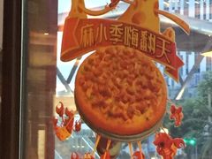 -必胜客(金沙江店)