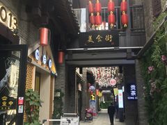 -东西巷
