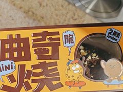 -泽田本家·铜锣烧(TX淮海店)