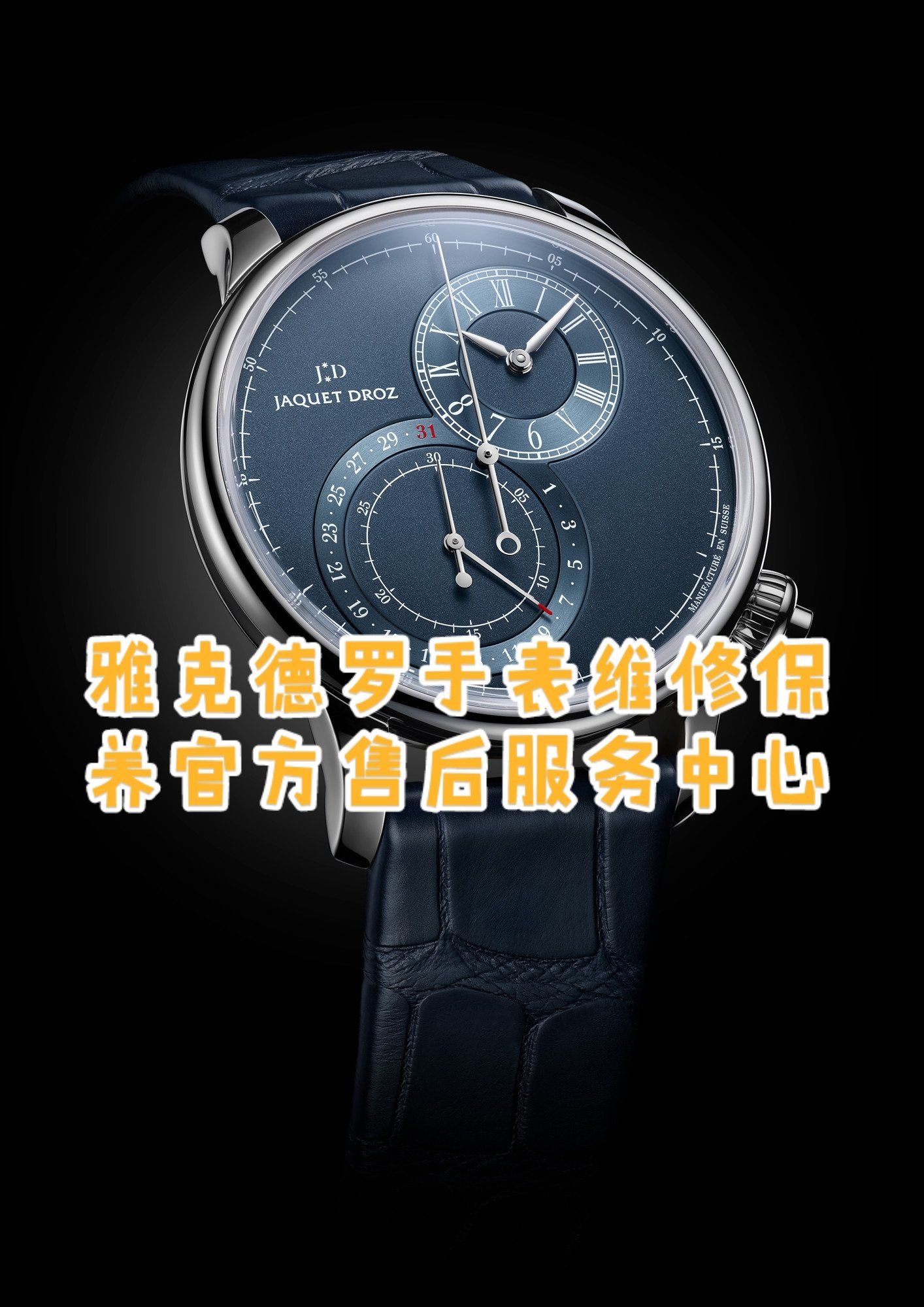 手表全球免费维修网站_手表专业维修 手表全球免费维修网站_手表专业维修