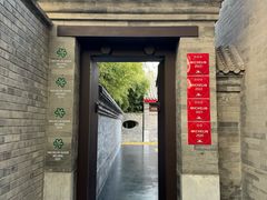 -京兆尹(雍和宫店)