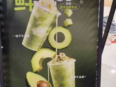 -茶百道(京溪店)