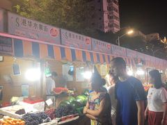 -港华水果街(港华广场店)