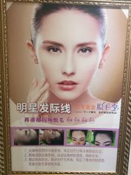-再清椿美容